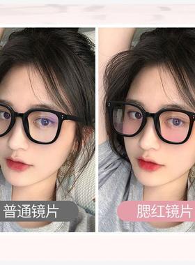 Glasses, women's sunglasses, best-selling素颜自带腮红眼镜女