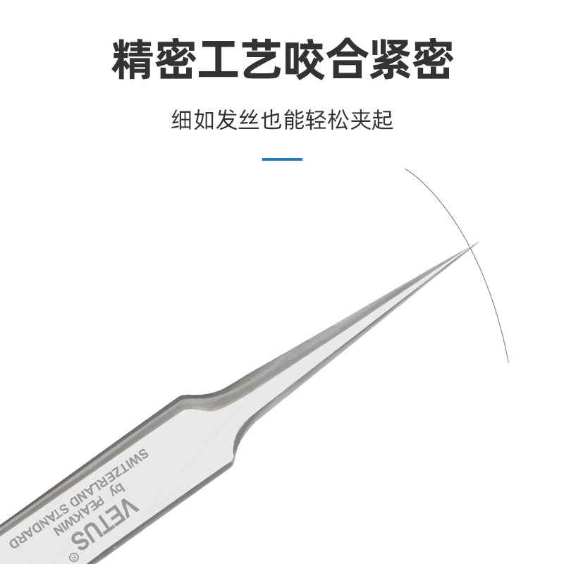 VETUS高精密不锈钢镊子特硬弯头细尖头手机维修飞线燕窝挑毛镊子,淘宝优惠券,粉丝福利购,淘宝优惠卷