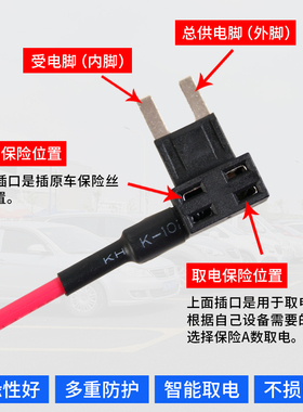 汽车保险盒保险丝延长线 小号中号无损改装开关控制保险盒取电器