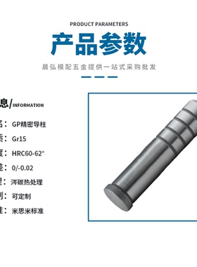 厂家直销冲压五金塑胶模具配件精密模具导柱导套SUJ2小内导柱直边