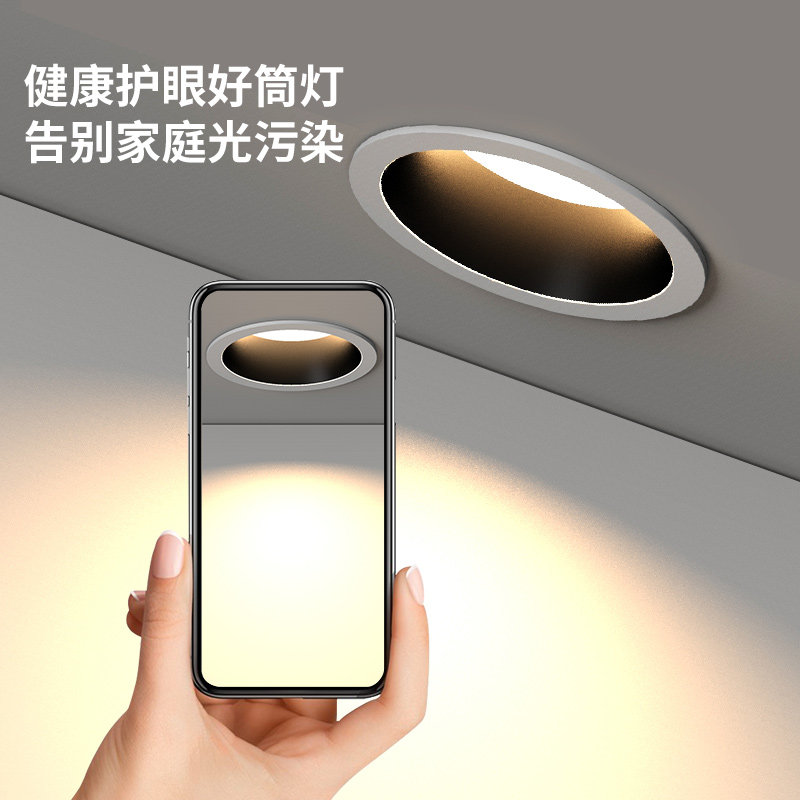 Narrow edge deep hidden anti-glare downlight led deep cup anti-glare embedded home ceiling ceiling spotlight living room hole light