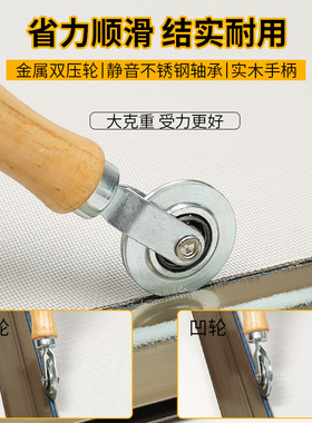 换纱窗工具压纱轮自装家用神器密封条压条器安装滚轮胶条专用压轮