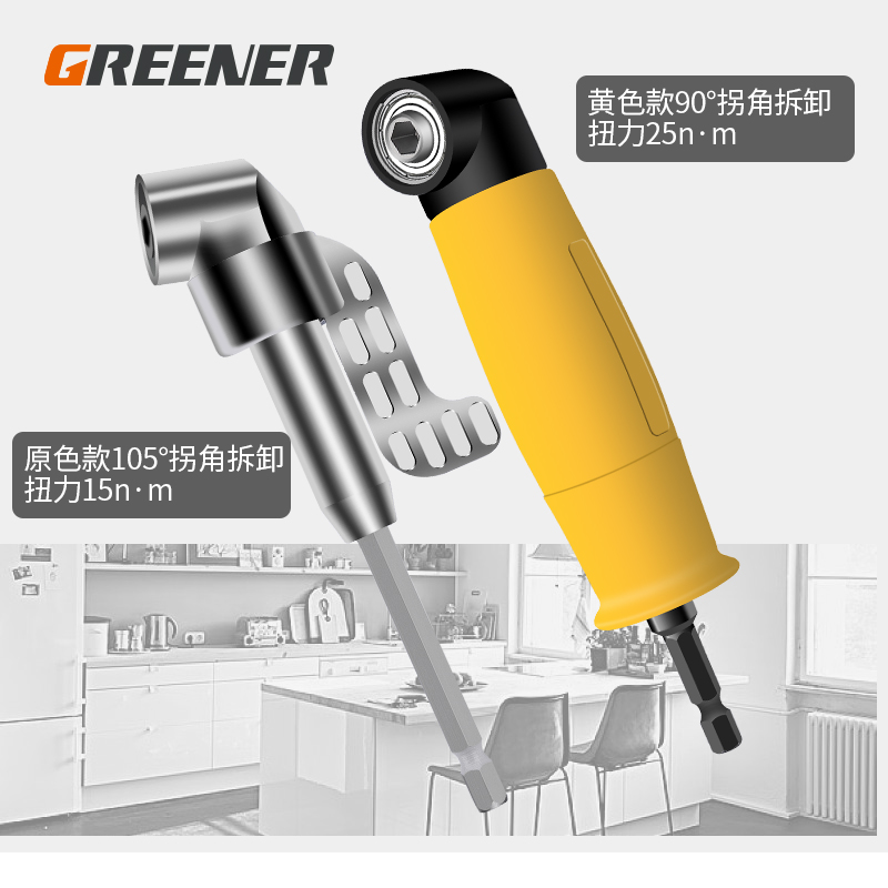 绿林批头拐角器90度万向电动螺丝刀转拐弯神器电批电钻直角起子头 - 图3