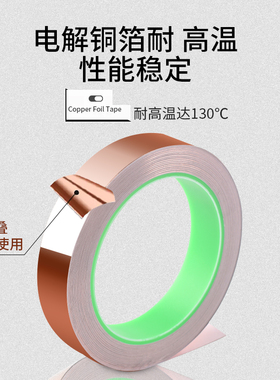铜箔触摸背胶单面散热双面自粘铜箔纸单导屏蔽导电铜箔胶带