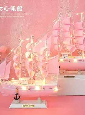 ins少女心创意星星灯粉色木质帆船模型家居玄关卧室摆件女生礼物