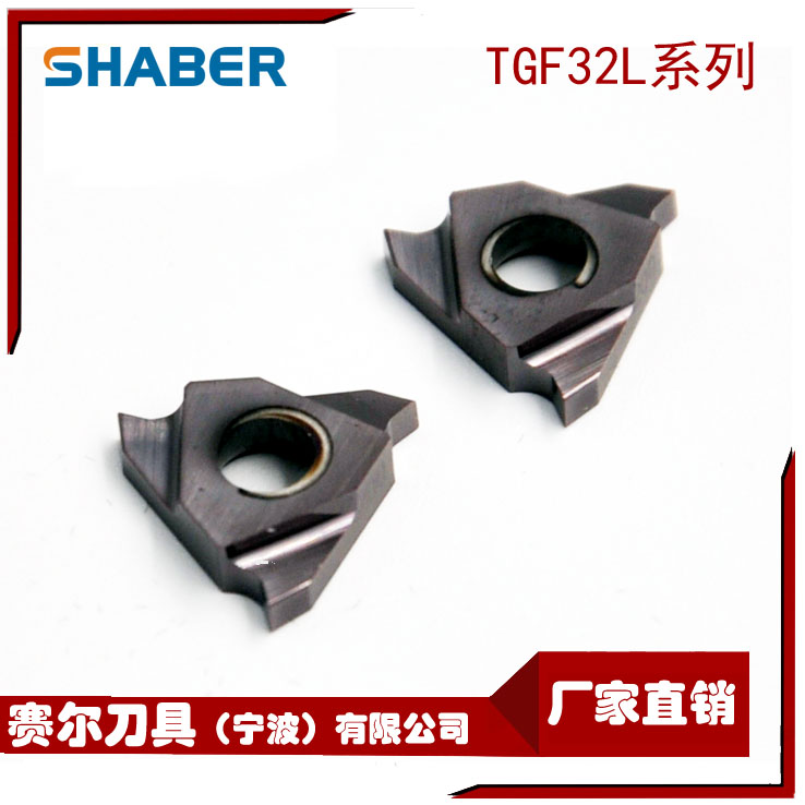 浅槽刀片TNF\TGF32L100\150\200\250\300\320卡簧槽刀片\切槽刀片 - 图1