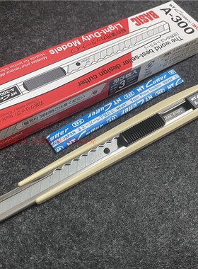 NT小美工刀日本原装进口裁皮刀加厚内鞘壁纸介刀开箱贴膜刀具包邮