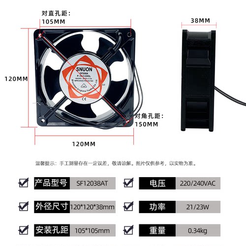 12038机箱风扇120MM散热小风扇220VKTV工业机柜风机SUNON建准全新 - 图0