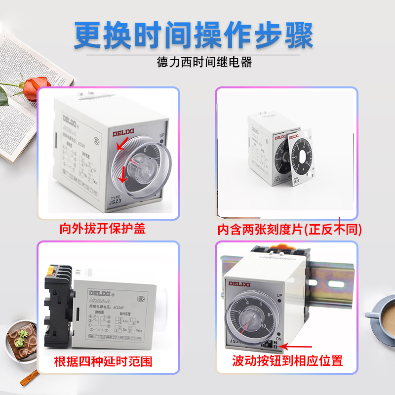 德力西时间继电器断电通电延时JSZ3A-A A-B ST3PA A-D 220V DC24V - 图1