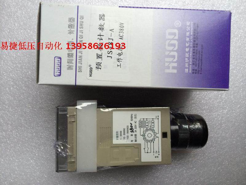 HUOD沪瓯计数器 JS48J-A JS48J-B 预计数计数器 JS48J 24V220380V - 图0