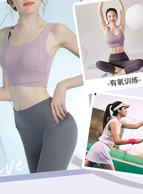 运动内衣女高强度健身跑步防震防下垂瑜伽服一体美背背心式文胸罩
