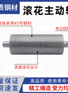 键槽滚花主动轮带轴带轴传送带动力滚轮皮带机滚筒输送电机头机尾