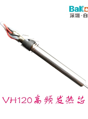 深圳白光高频发热芯纯银