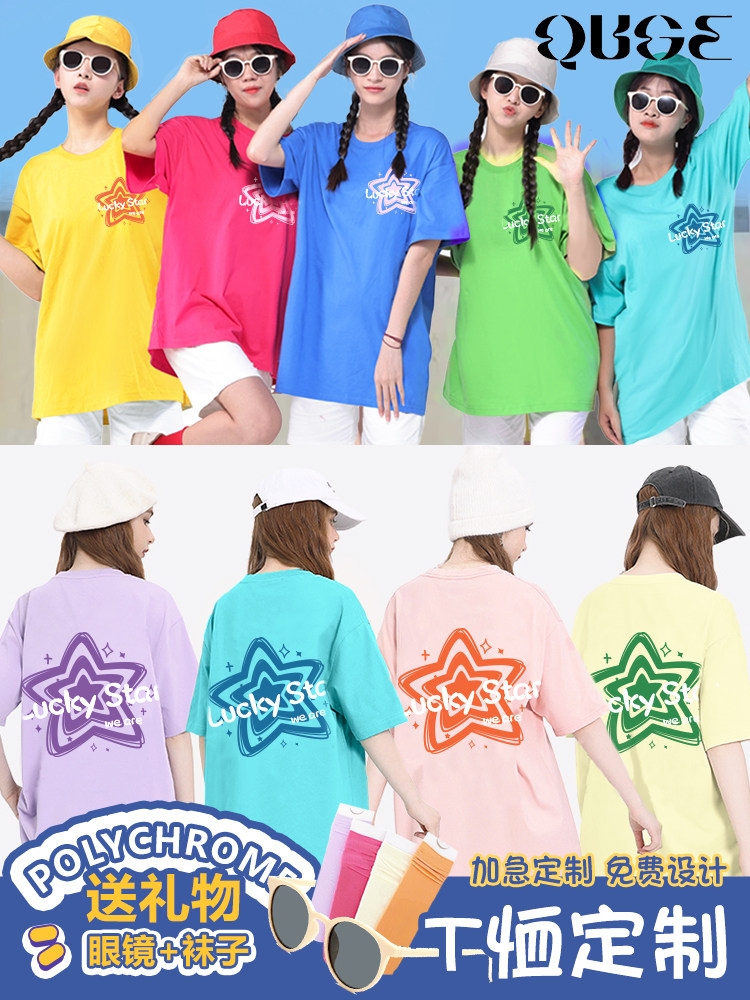 新款2024多巴胺百家姓谐音梗彩色闺蜜姐妹装定制T恤全家福旅游拍