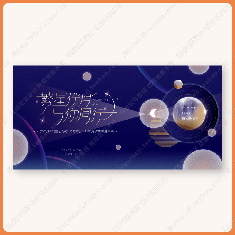 Y1711紫色中秋KV主视觉活动展板创意字体主画面形象.AI背景板素材