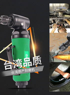 台湾 老A气动打磨机刻磨机风磨小型气磨机磨光手持轮胎补胎抛光机