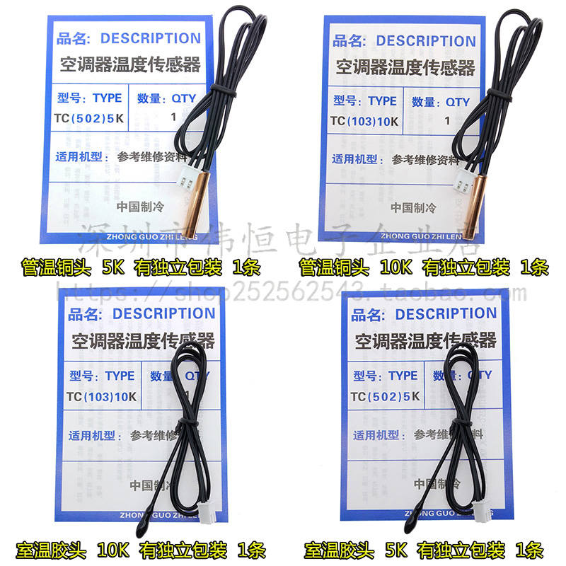 Air conditioning temperature sensor head 5k10K15K20K50k air solar electric water heater temperature sensor probe