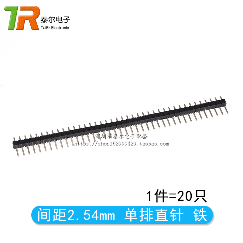 间距2.54MM 单/双 排针 1*40 2*40P 直针/弯针特殊贴片长排针镀金 - 图0