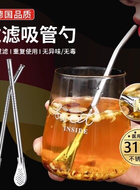 德国吸管勺316不锈钢吸管勺子一体两用金属饮管果汁奶茶过滤吸管