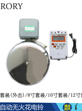 电铃全自动寸打器工厂上