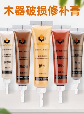 补漆笔地板修补膏画框修复液浅胡桃色划痕上色家用掉漆木门笔桌面