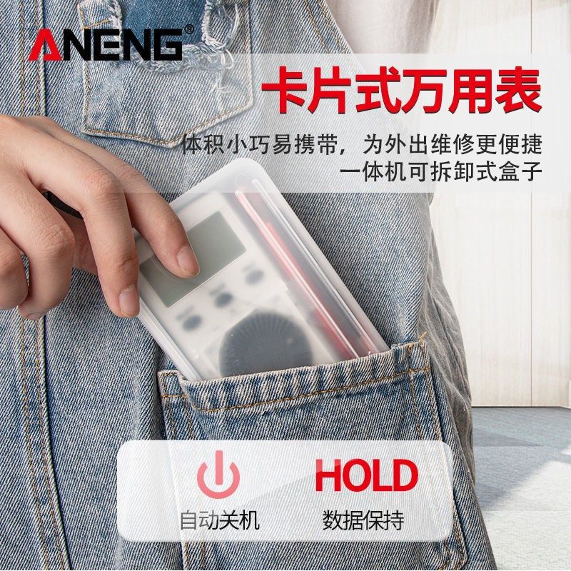 新款超薄卡片式万用表数字维修电工高精度电压表全自动小型表,淘宝优惠券,粉丝福利购,淘宝优惠卷