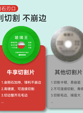 玻璃专用切割片玉石陶瓷瓷砖酒瓶玻璃瓶切割超薄锯片打磨抛光神器
