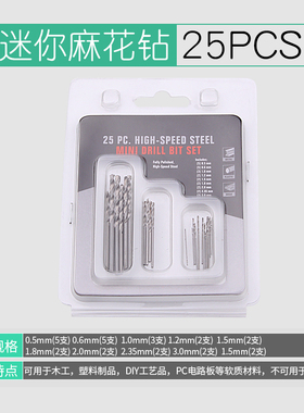 热销150PC迷你麻花钻吹塑盒装 0.4-3.2mm小钻头箱 微型开孔器套装