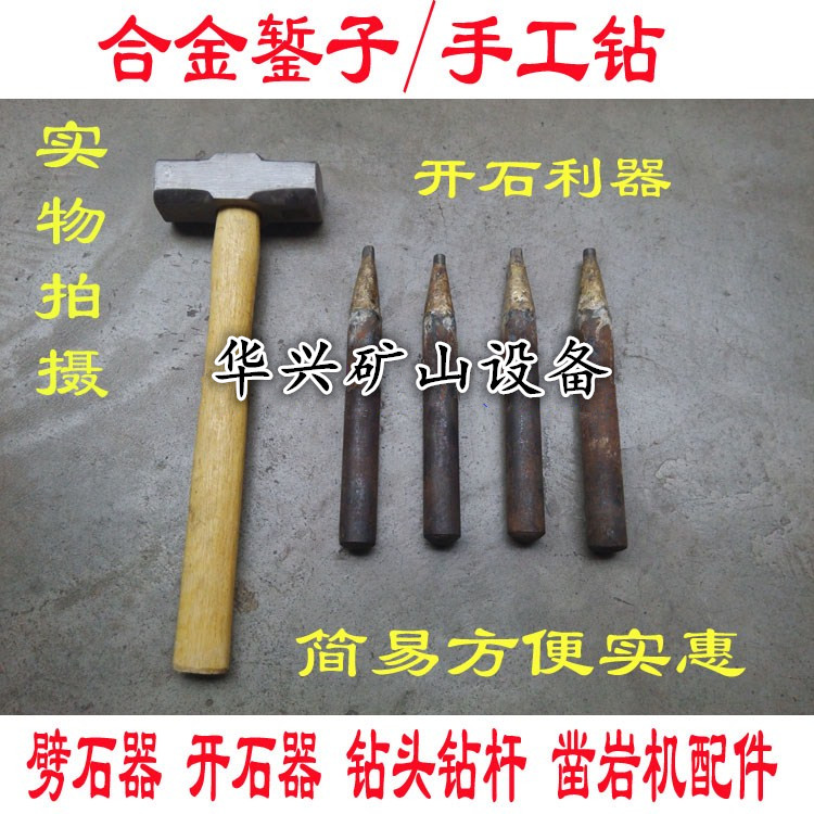 【合金錾】石头开凿 锤子开凿 开石修路工具 合金钢錾子 手工钻 - 图1
