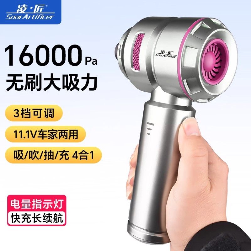 凌匠车载无线吸尘器吸吹充抽汽车用家车两用小型无刷3档大吸力12V,淘宝优惠券,粉丝福利购,淘宝优惠卷