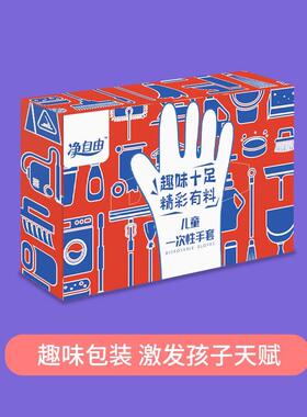 小朋友一次性手套儿童食