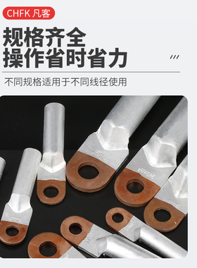 凡客铜铝鼻子DTL-240平方过渡接线端子铝线电缆终端接头接线鼻B级