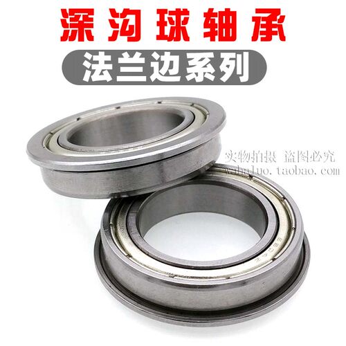 带法兰边轴承F6900 F6901 F6902 F6903 F6904 F6905 F6906ZZ - 图1