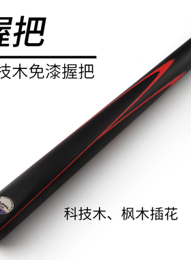 cuppa行军小头通杆白蜡木中式黑八球杆斯诺克球杆分体免漆桌球杆