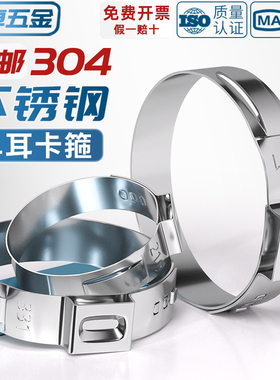 304不锈钢单耳无极卡箍强力喉箍抱箍管卡夹子水油管无耳紧固卡扣