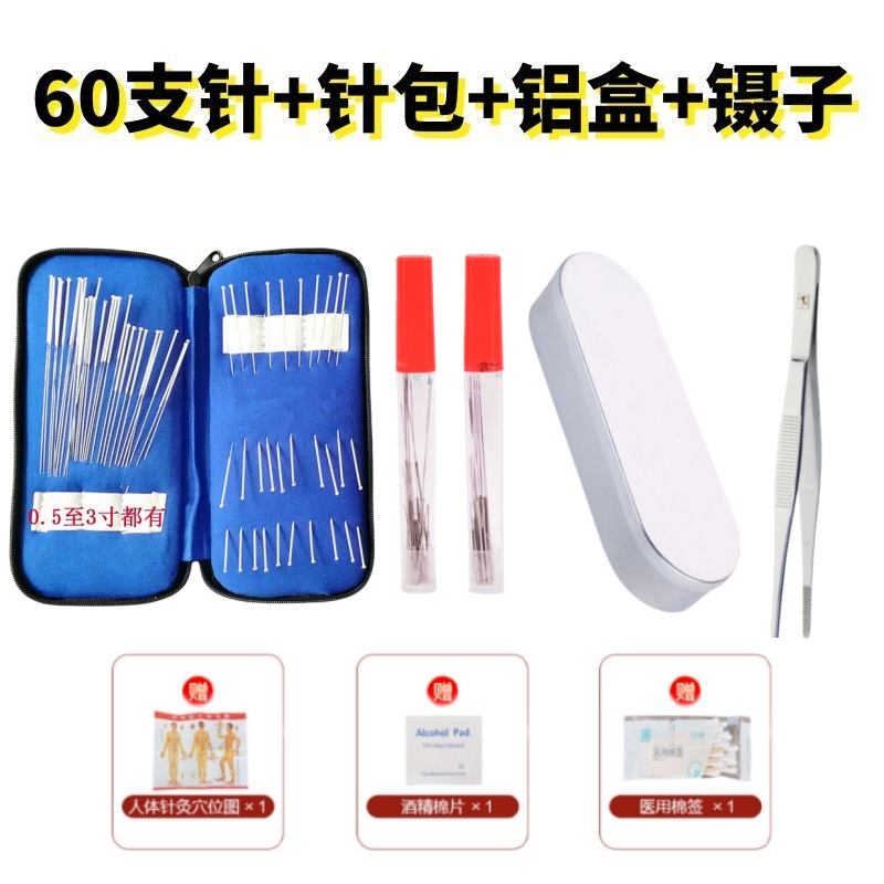 针灸针套装针灸包专用非无菌一次性纯银针全套中医用出诊重复练习