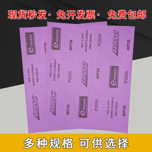 正品理研打磨耐水砂纸抛光超细2000干湿汽车模具手办进口砂纸砂片 - 图1