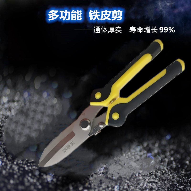 多功能金属剪刀 铁皮剪 弯头剪 直头剪 线槽剪 龙骨剪 白铁皮剪刀,淘宝优惠券,粉丝福利购,淘宝优惠卷