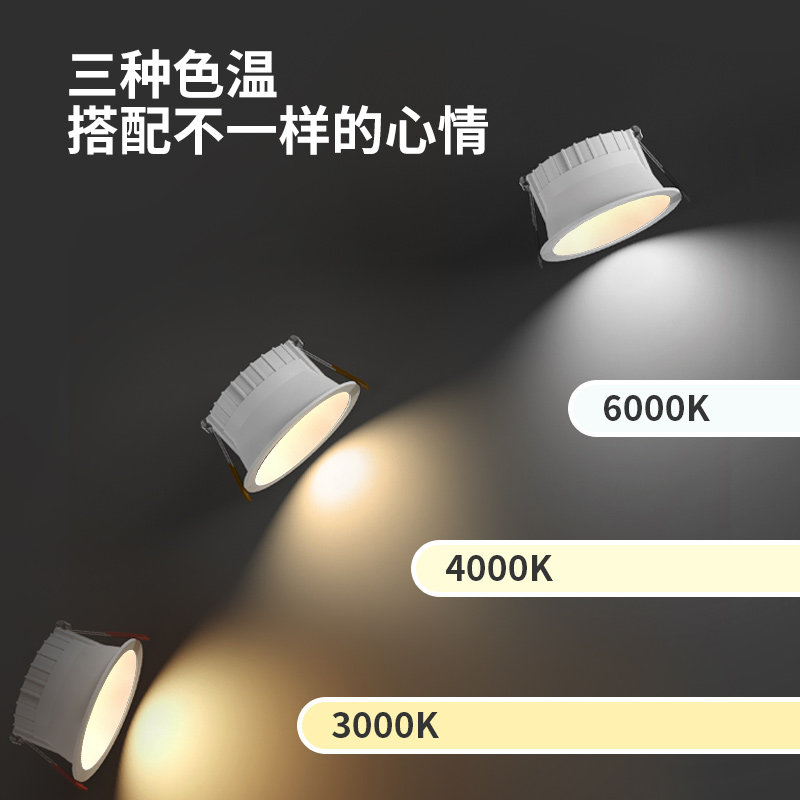 Narrow edge deep hidden anti-glare downlight led deep cup anti-glare embedded home ceiling ceiling spotlight living room hole light