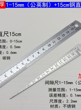 不锈钢间隙尺测量尺楔形塞尺钢直尺锥形尺三角形孔尺高精度孔尺规