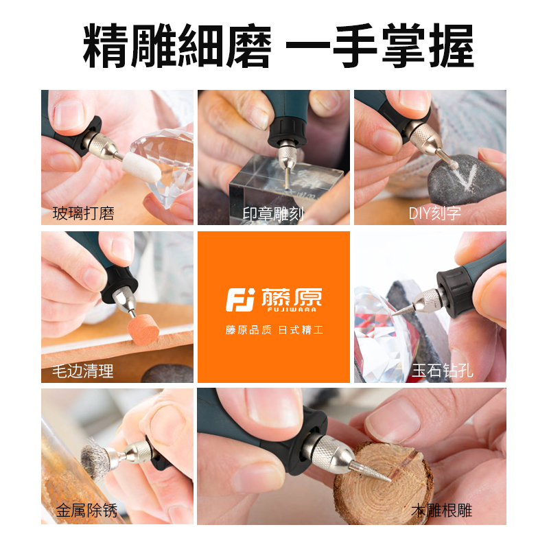 藤原锂电电磨机可调速电打磨机多功能雕刻机抛光机充电式电动工具 - 图3
