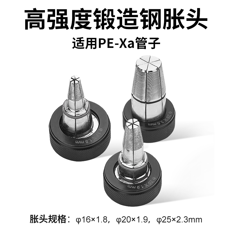 电动扩管器胀管器SGK-1632 PPSU快易连接管件水路地暖管道PE-Xa - 图1