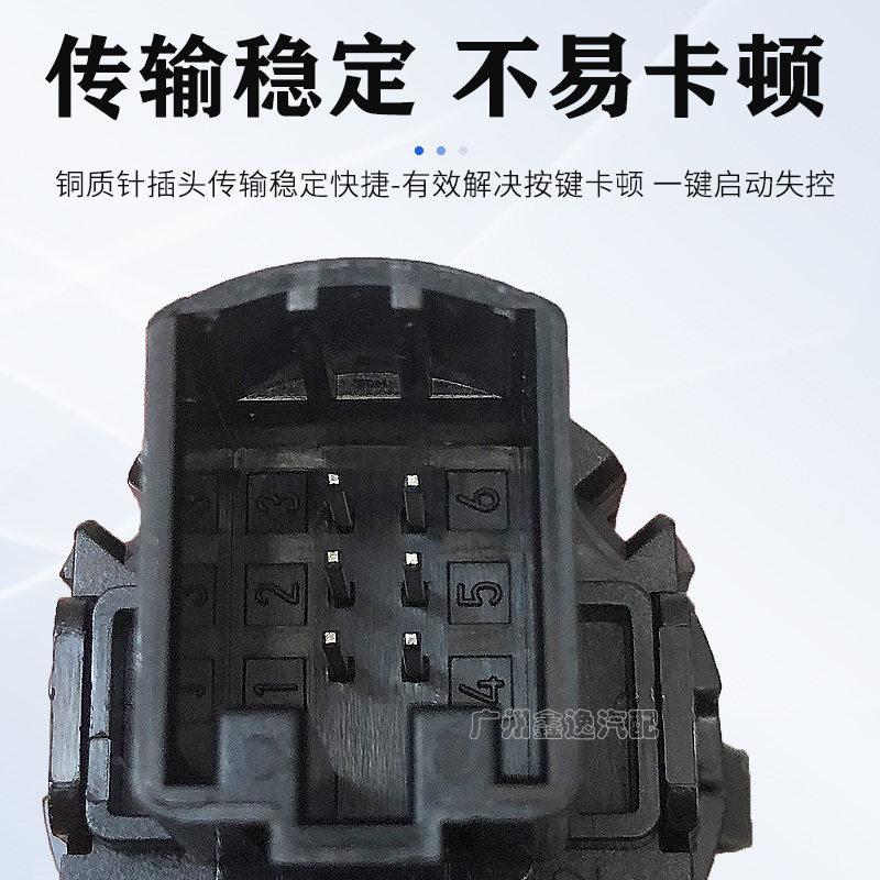 适配大众新速腾宝来朗逸高尔夫7迈腾B8CC尚酷途观一键启动开关键 - 图1