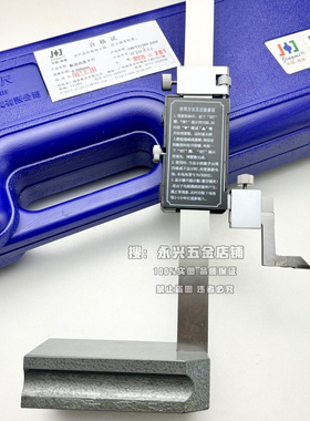桂林精度 200-300-500数显高度尺电子高度尺电子显示测高尺高度尺