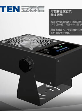 安泰信离子风机除静电数
