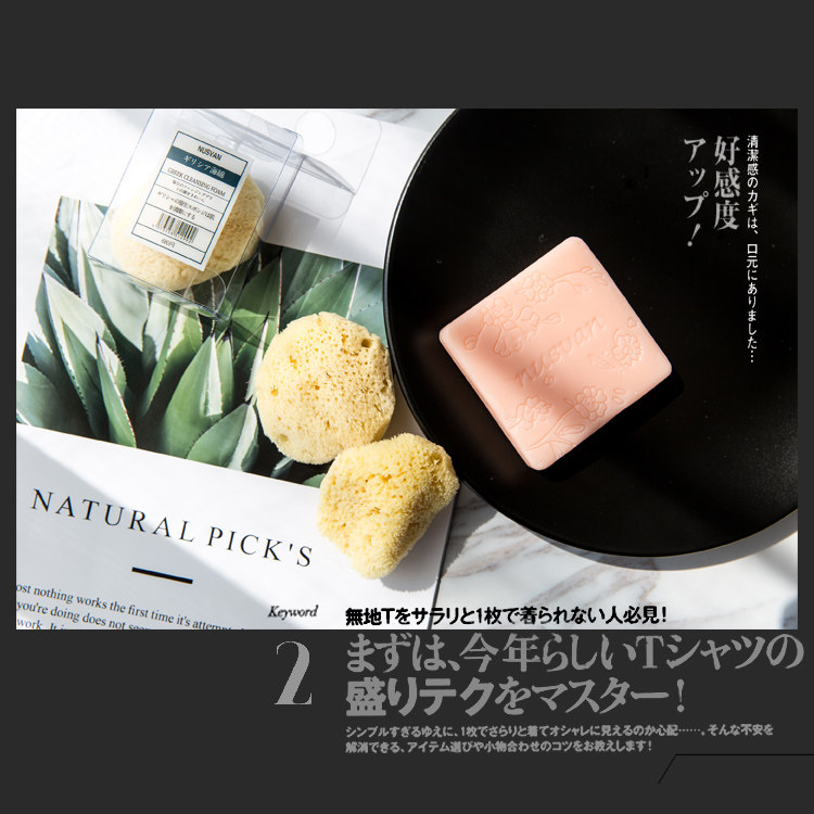 日本nusvan洗脸海绵 洁面扑 天然海绵 抗菌深层清洁海绵婴儿可用,淘宝优惠券,粉丝福利购,淘宝优惠卷