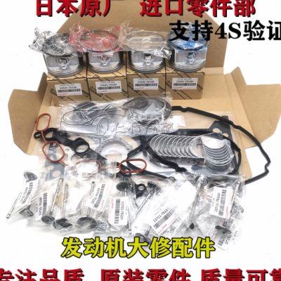 霸道普拉多4000LC120 FJ酷路泽1GR发动机大修包大小瓦活塞环气门,淘宝优惠券,粉丝福利购,淘宝优惠卷