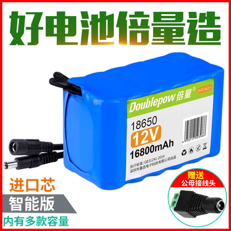 12V锂电池组可充电18650大容量伏移动电源音响户外小体积大容电瓶 - 图0