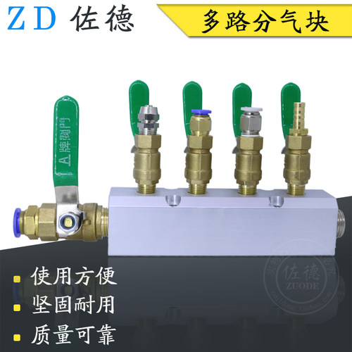 HL气排分气块AL分配器FP4-02-2F/3F/4F/5F/6F/7F/8F/9F/10F/12F/G - 图2