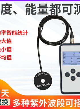 林上LS125紫外线测试仪强度计UV光功率计紫外辐照计uv-a多通道